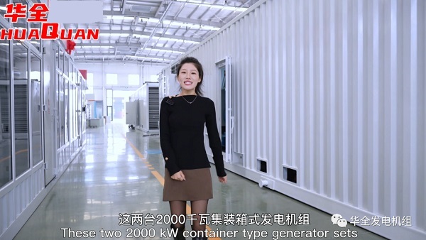 2000千瓦集裝箱發電機組